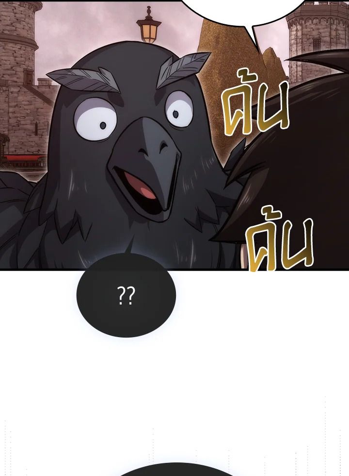 The Demon King Levels Up ตอนที่ 47 128