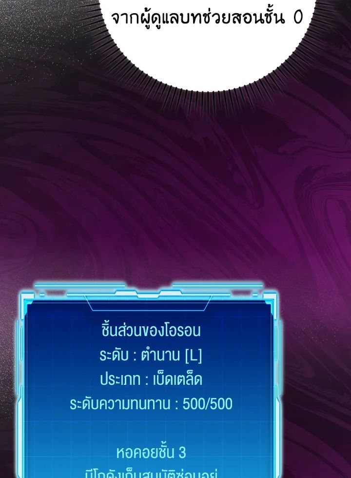 The Demon King Levels Up ตอนที่ 47 131