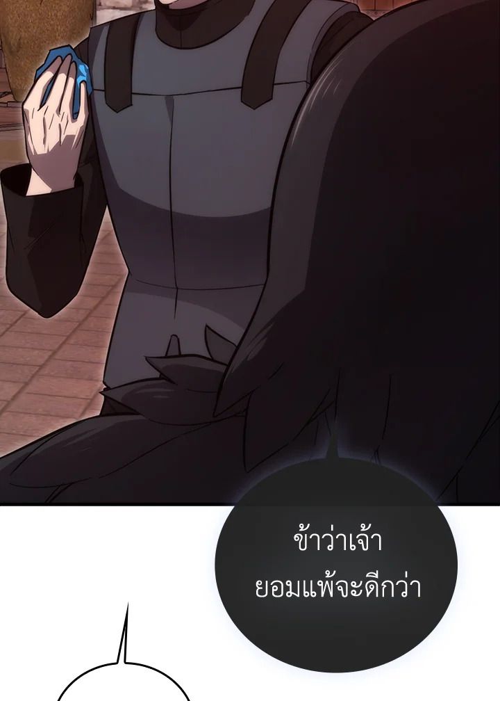 The Demon King Levels Up ตอนที่ 47 138