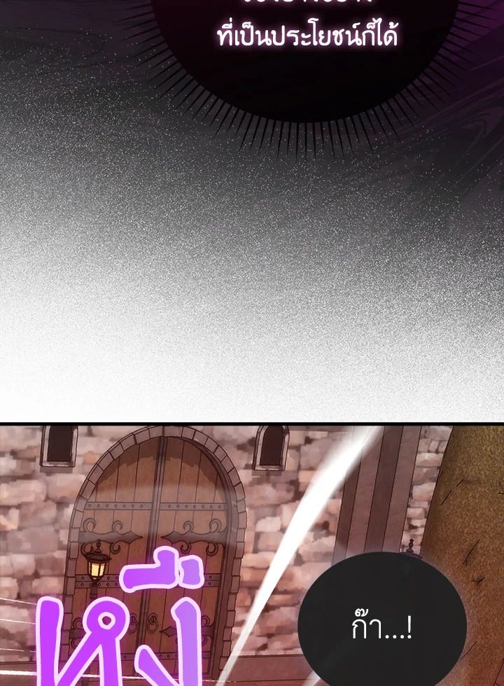 The Demon King Levels Up ตอนที่ 47 133