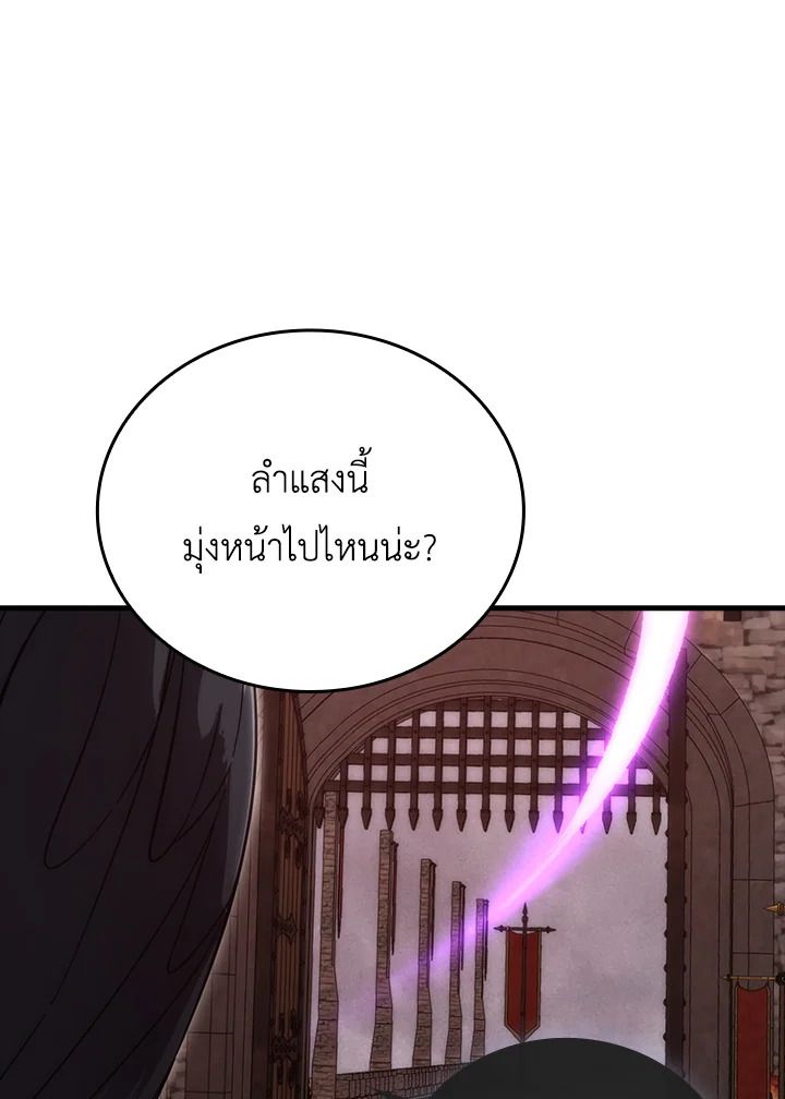 The Demon King Levels Up ตอนที่ 47 135