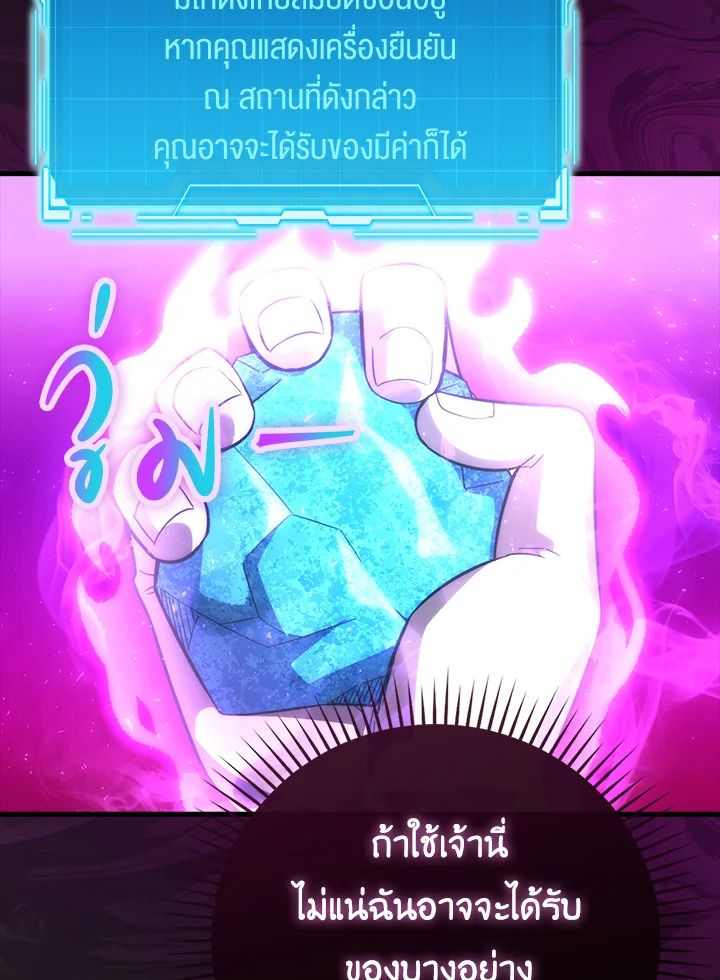 The Demon King Levels Up ตอนที่ 47 132