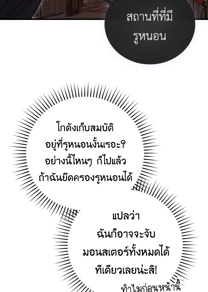 The Demon King Levels Up ตอนที่ 47 136