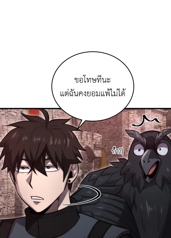 The Demon King Levels Up ตอนที่ 47 148