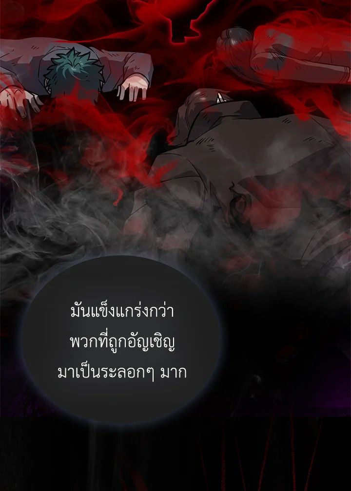 The Demon King Levels Up ตอนที่ 47 144