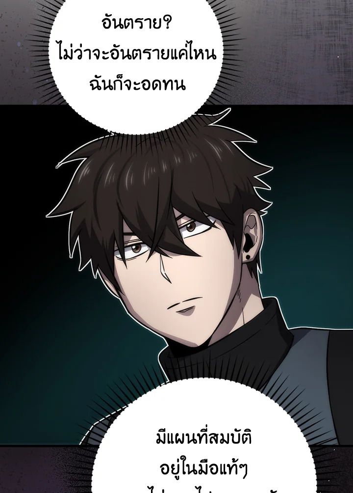The Demon King Levels Up ตอนที่ 47 150