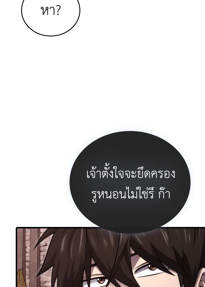 The Demon King Levels Up ตอนที่ 47 139