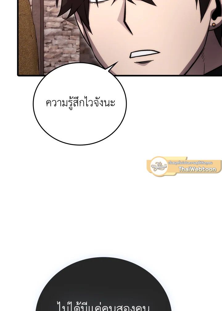 The Demon King Levels Up ตอนที่ 47 140
