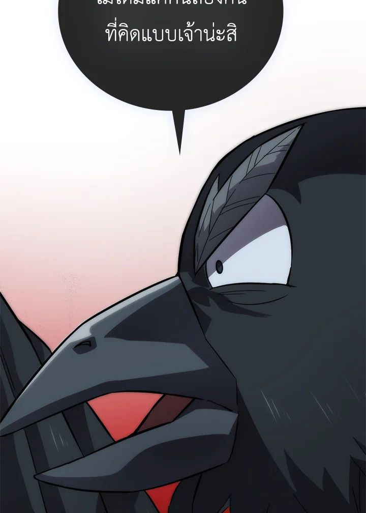 The Demon King Levels Up ตอนที่ 47 141