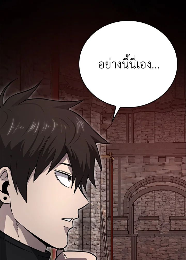 The Demon King Levels Up ตอนที่ 47 146