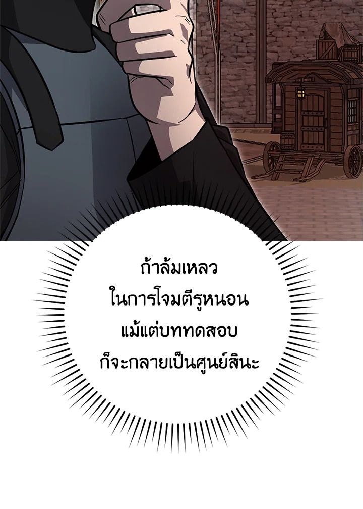 The Demon King Levels Up ตอนที่ 47 147