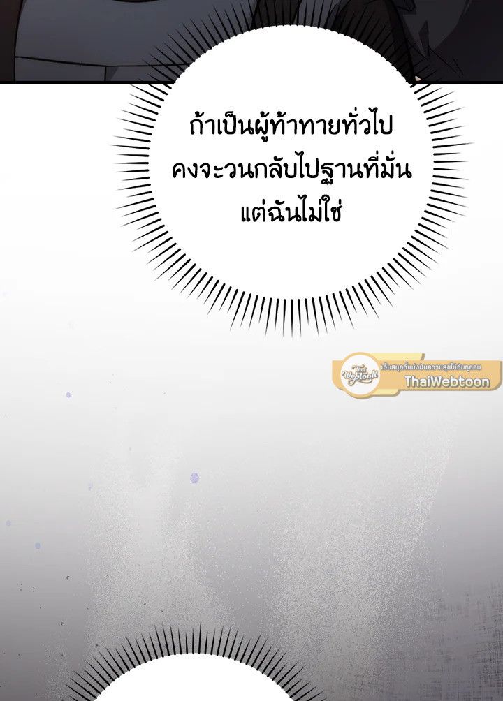 The Demon King Levels Up ตอนที่ 47 149