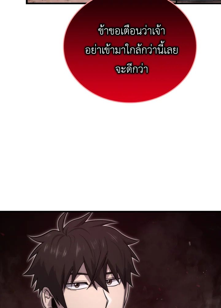 The Demon King Levels Up ตอนที่ 47 156