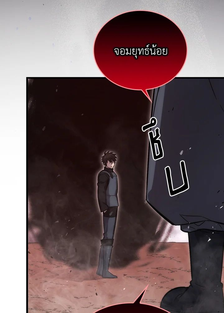 The Demon King Levels Up ตอนที่ 47 155