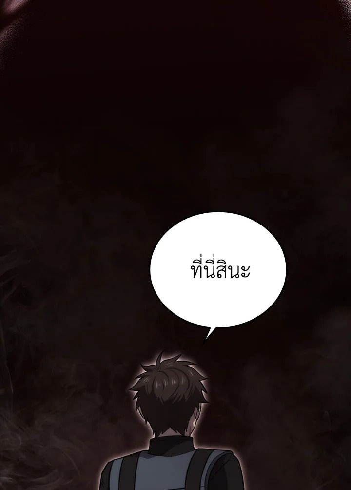 The Demon King Levels Up ตอนที่ 47 153