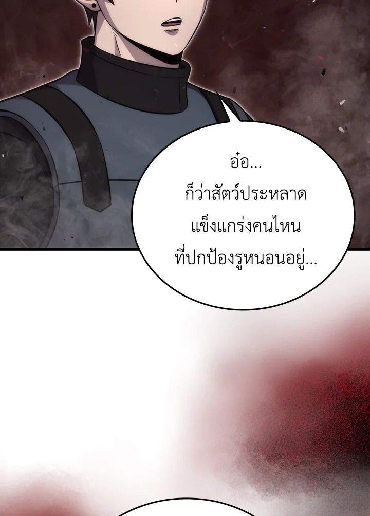 The Demon King Levels Up ตอนที่ 47 157