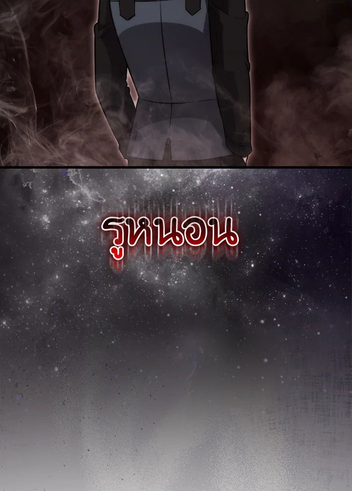 The Demon King Levels Up ตอนที่ 47 154