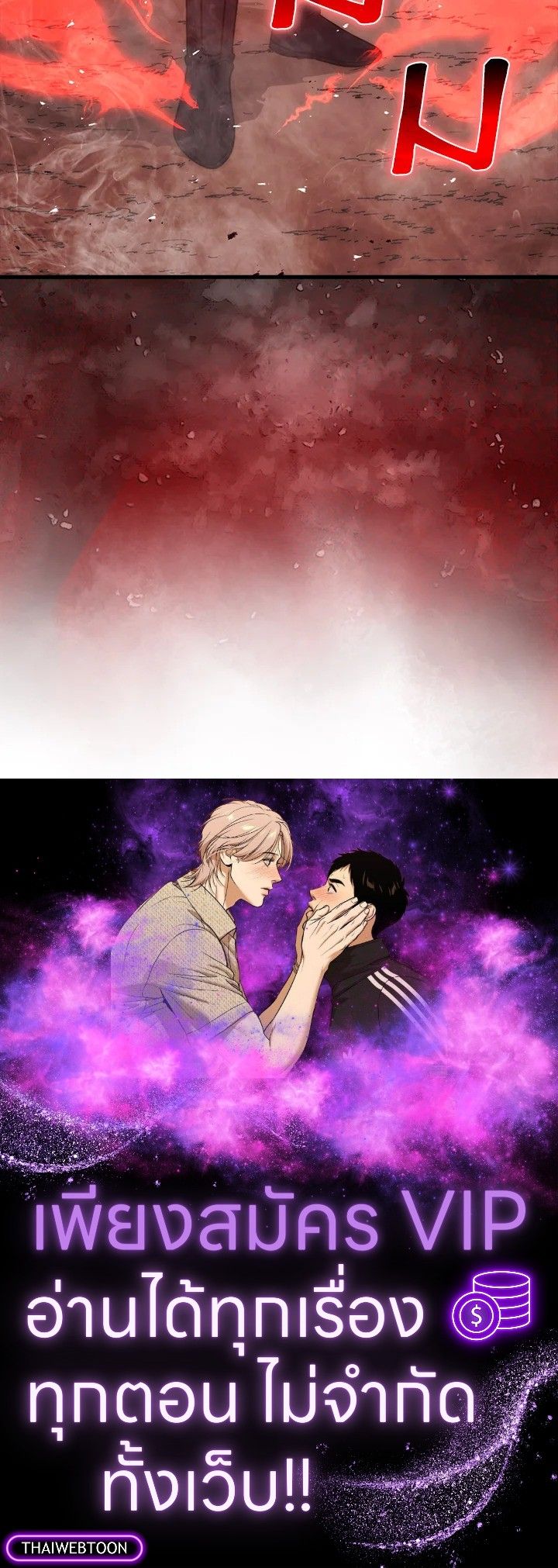 The Demon King Levels Up ตอนที่ 47 160