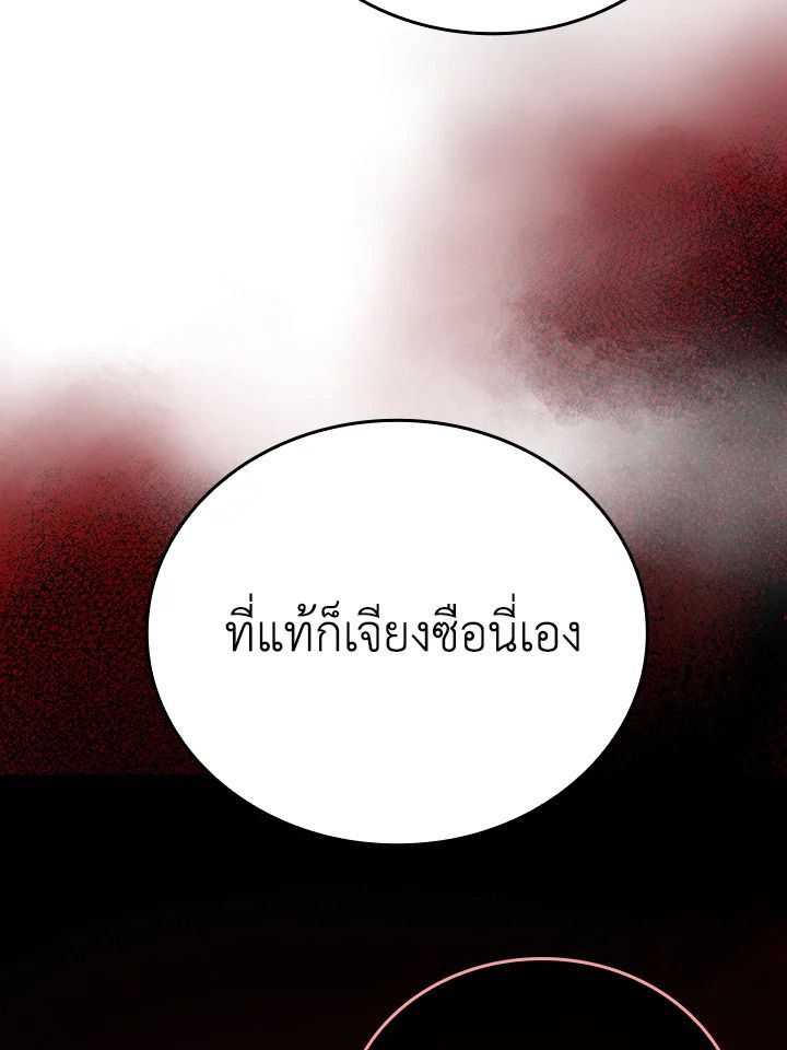 The Demon King Levels Up ตอนที่ 48 4