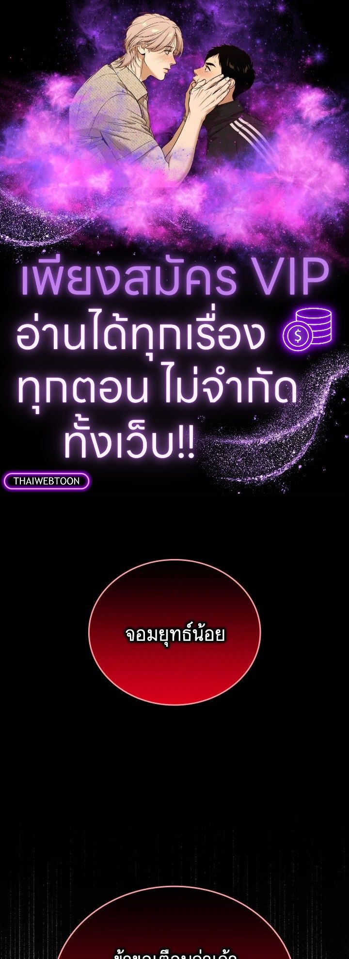 The Demon King Levels Up ตอนที่ 48 1