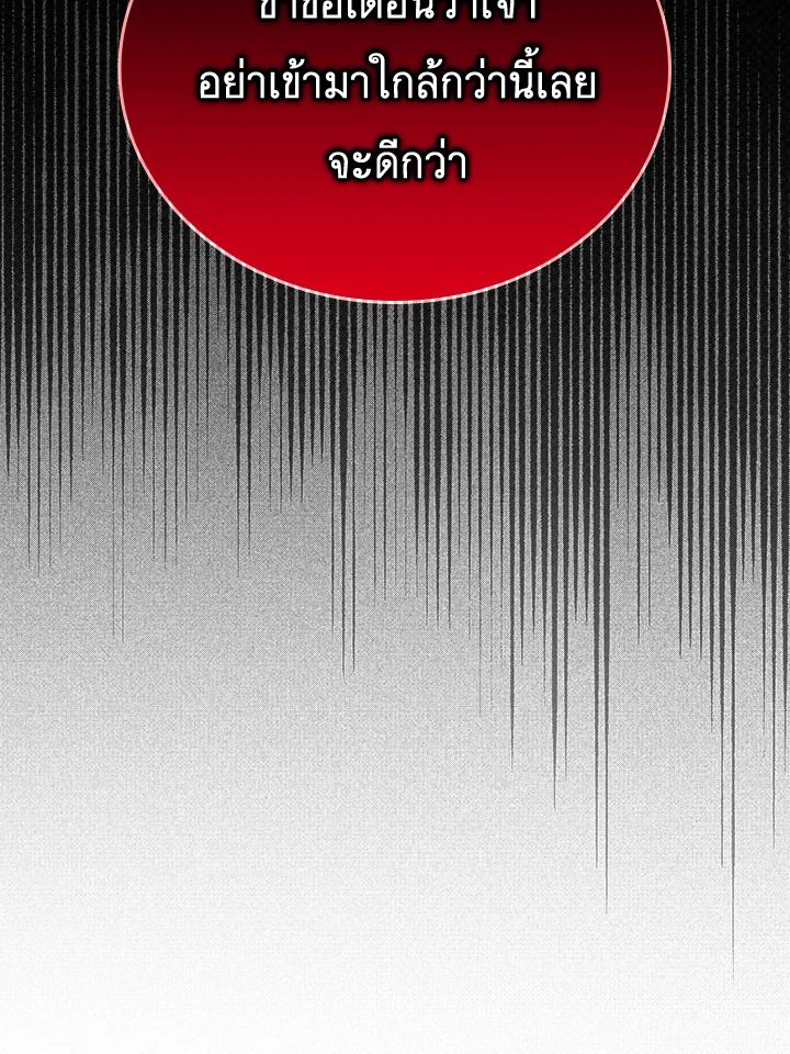 The Demon King Levels Up ตอนที่ 48 2