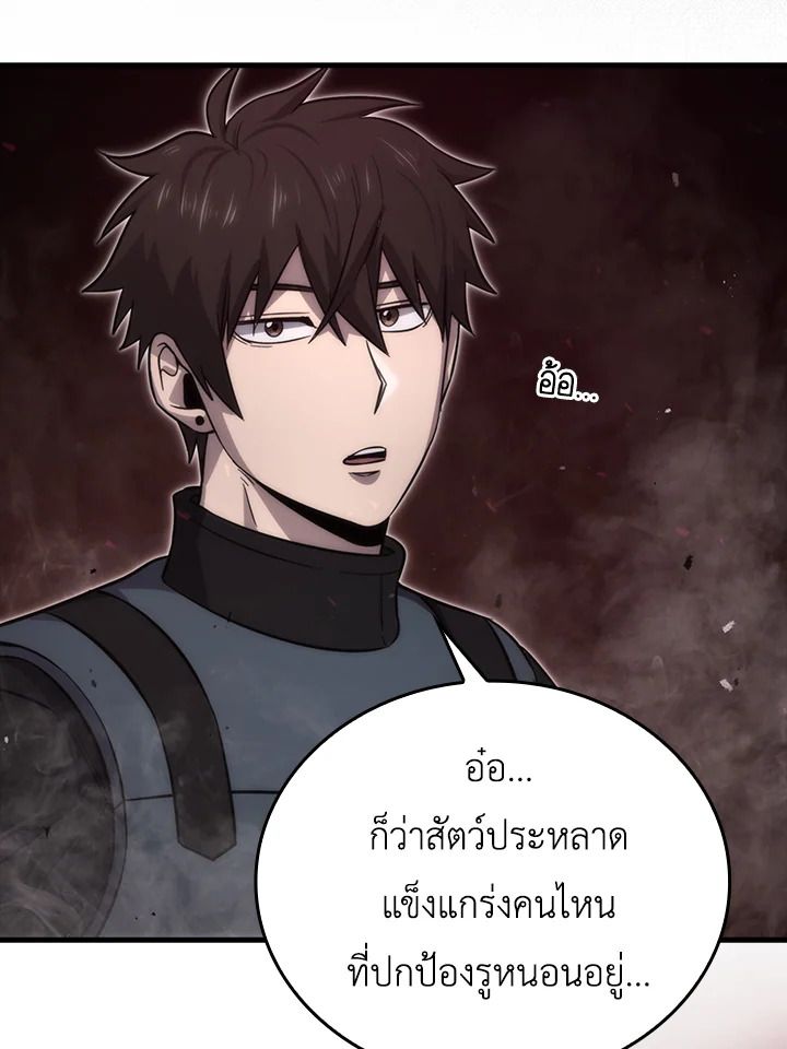 The Demon King Levels Up ตอนที่ 48 3