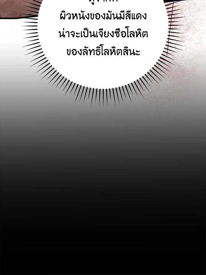 The Demon King Levels Up ตอนที่ 48 13