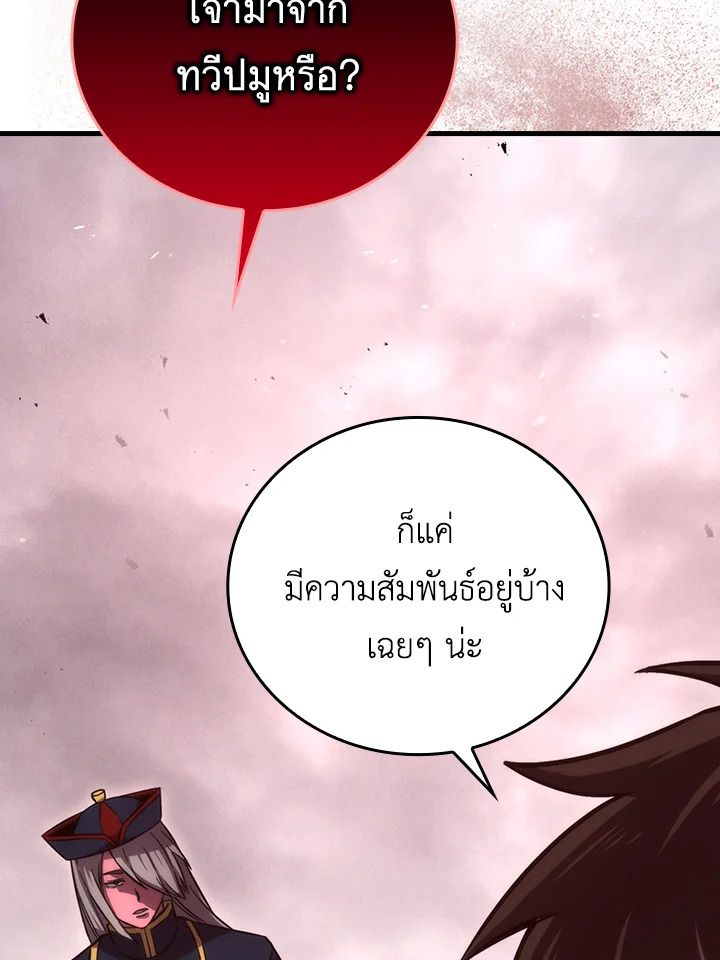 The Demon King Levels Up ตอนที่ 48 11