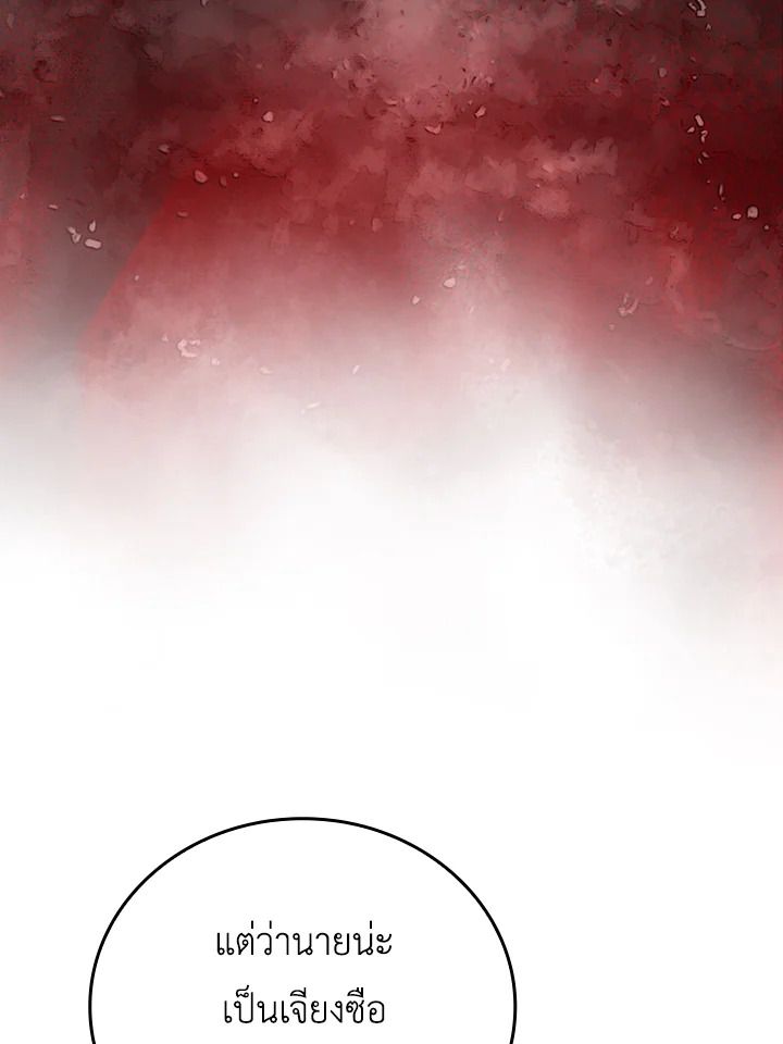 The Demon King Levels Up ตอนที่ 48 7