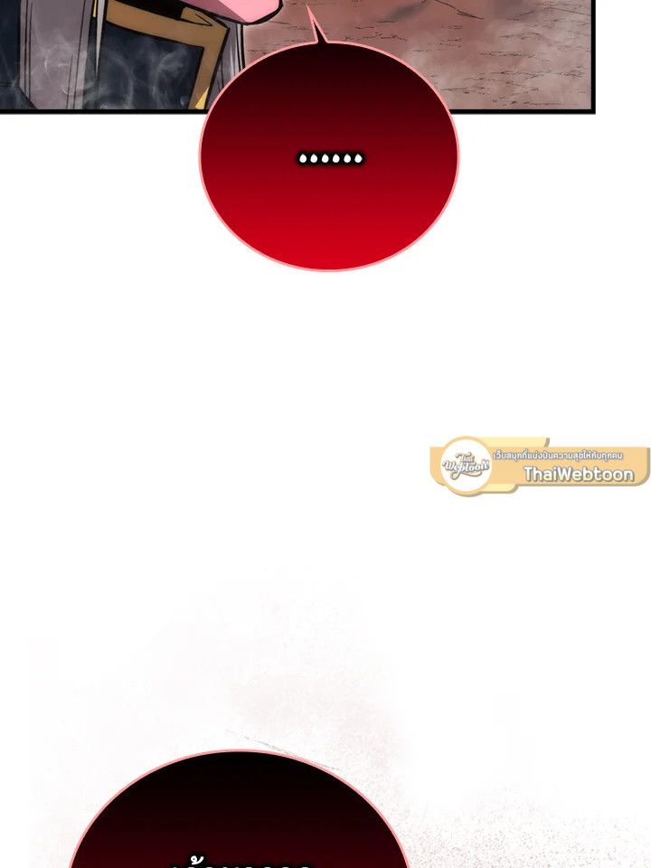 The Demon King Levels Up ตอนที่ 48 10