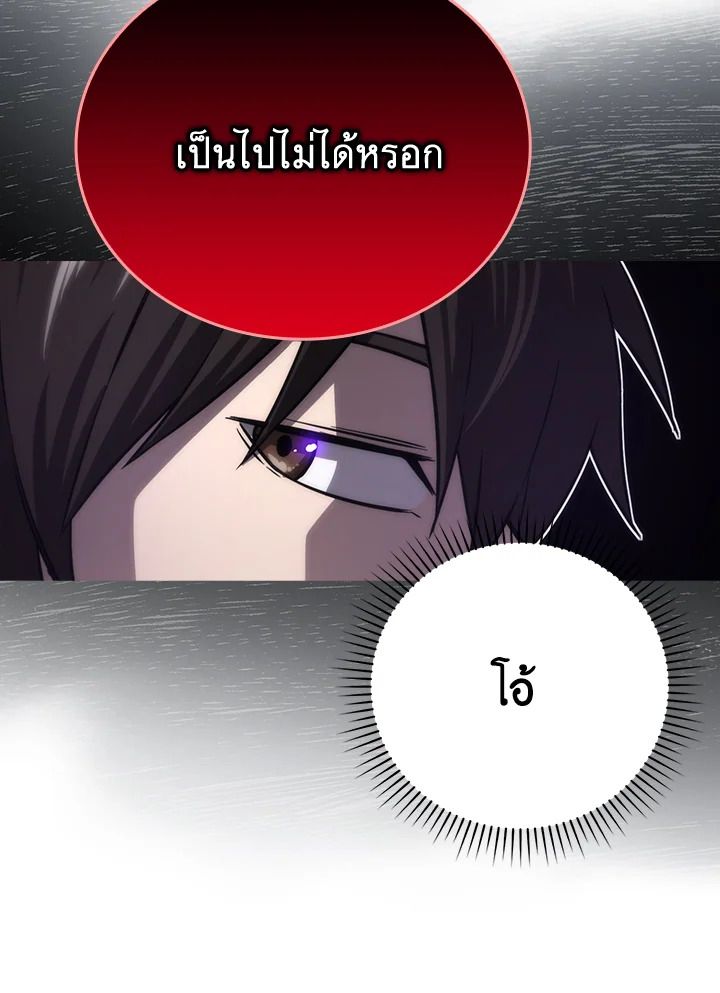 The Demon King Levels Up ตอนที่ 48 27