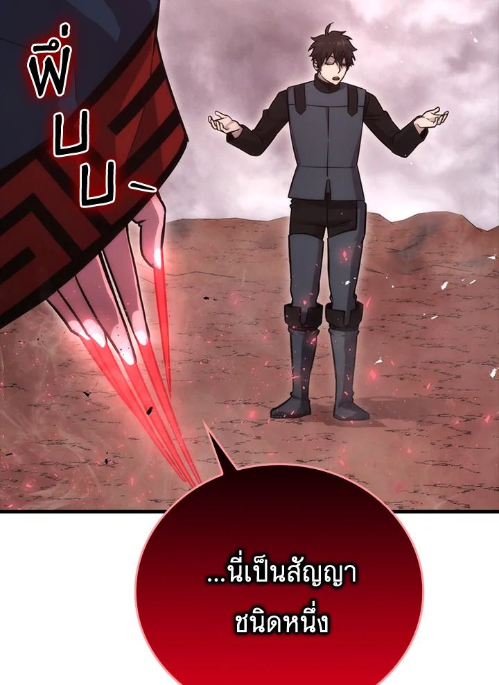 The Demon King Levels Up ตอนที่ 48 23