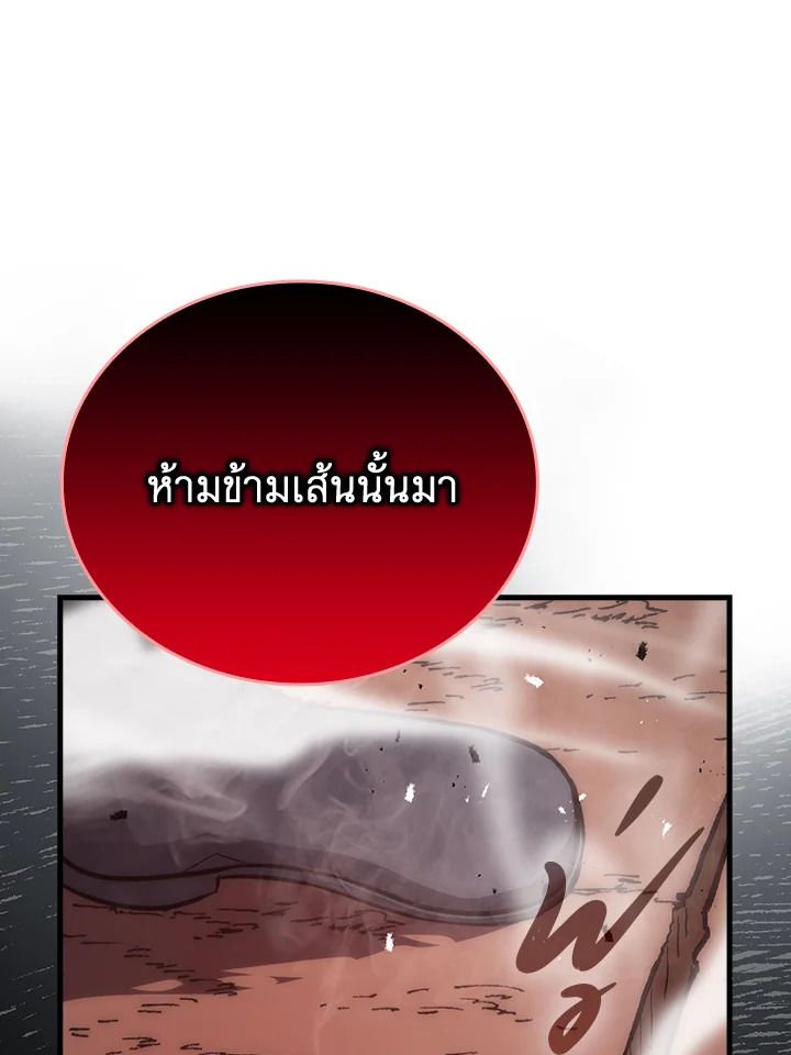 The Demon King Levels Up ตอนที่ 48 28