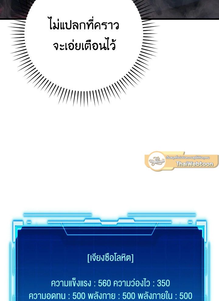 The Demon King Levels Up ตอนที่ 48 19