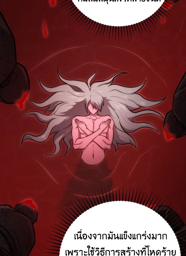 The Demon King Levels Up ตอนที่ 48 15