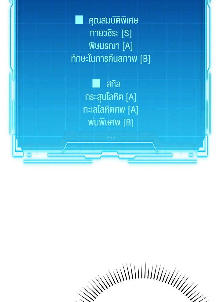 The Demon King Levels Up ตอนที่ 48 20