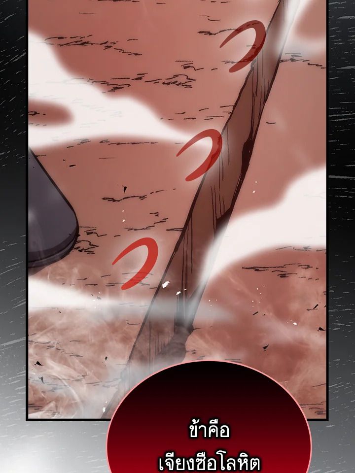 The Demon King Levels Up ตอนที่ 48 29