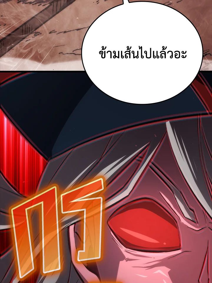 The Demon King Levels Up ตอนที่ 48 41