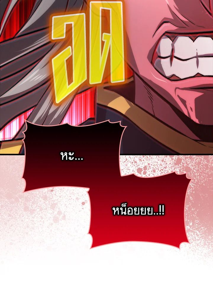 The Demon King Levels Up ตอนที่ 48 42
