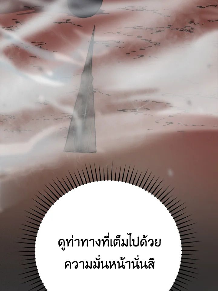 The Demon King Levels Up ตอนที่ 48 33