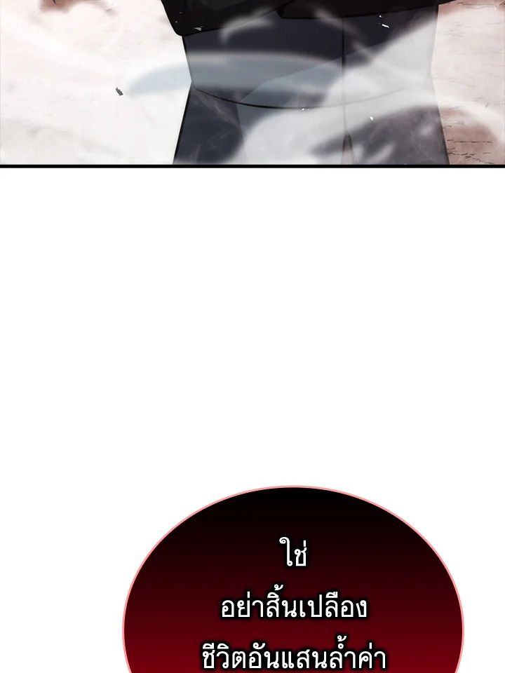 The Demon King Levels Up ตอนที่ 48 36