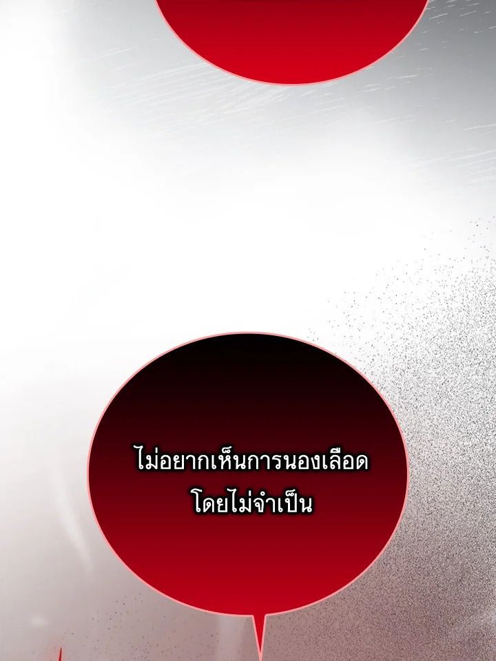 The Demon King Levels Up ตอนที่ 48 30