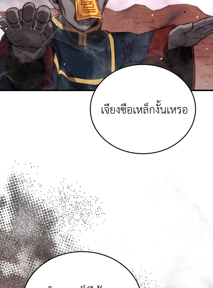 The Demon King Levels Up ตอนที่ 48 51