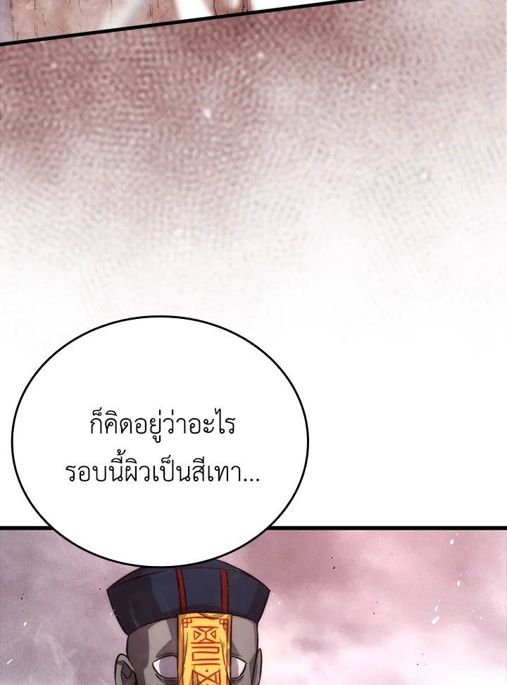 The Demon King Levels Up ตอนที่ 48 50