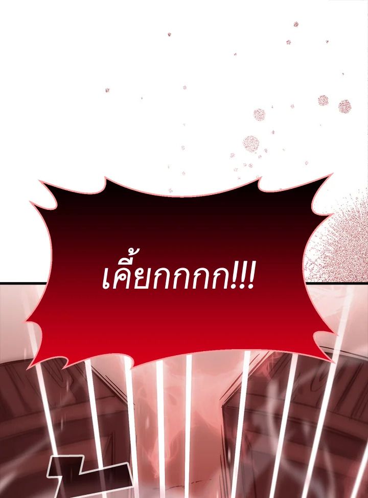 The Demon King Levels Up ตอนที่ 48 43