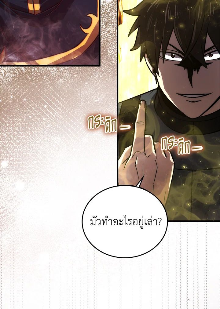 The Demon King Levels Up ตอนที่ 48 56