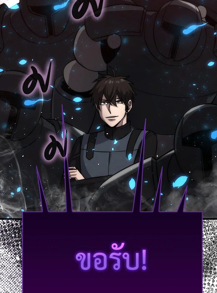 The Demon King Levels Up ตอนที่ 48 53