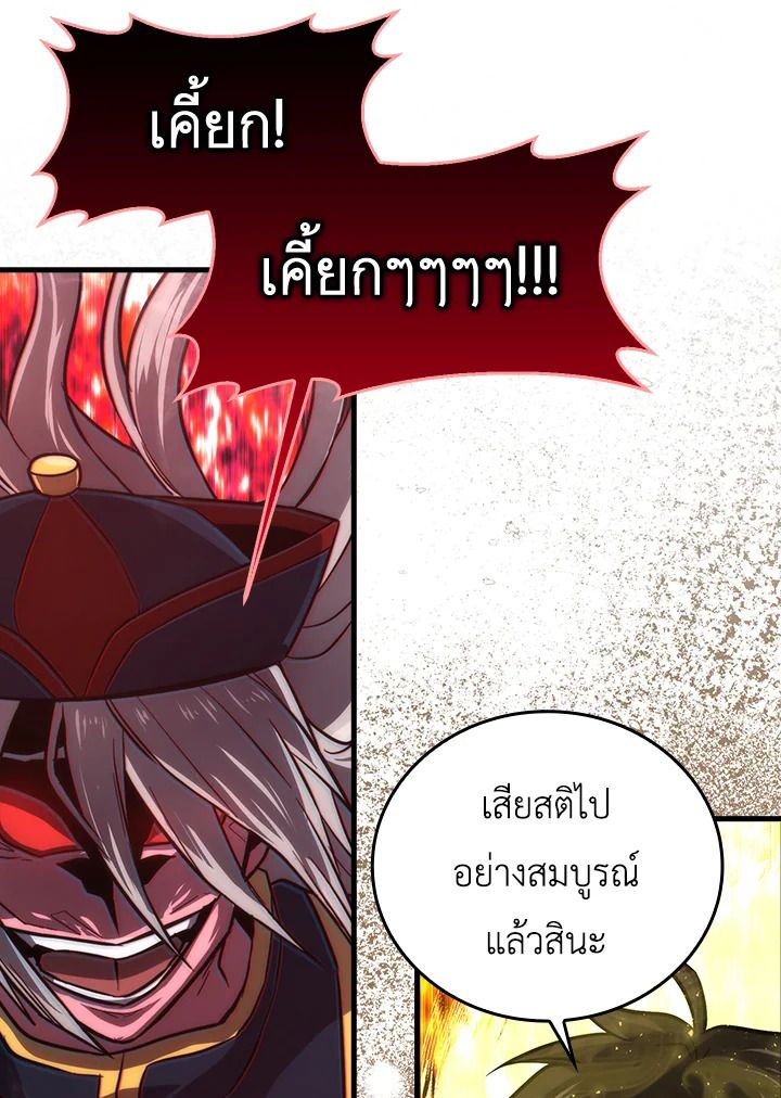 The Demon King Levels Up ตอนที่ 48 55