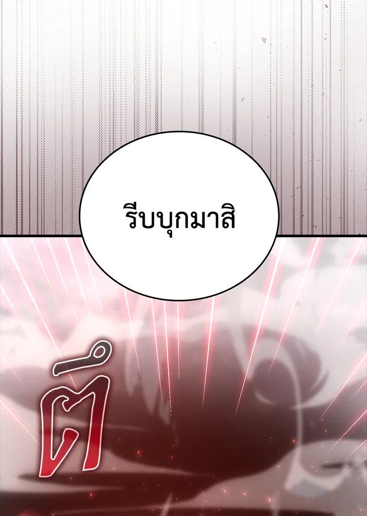 The Demon King Levels Up ตอนที่ 48 57
