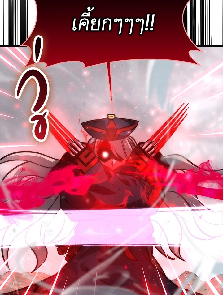 The Demon King Levels Up ตอนที่ 48 68